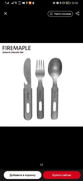 FireMaple Antarcti set 3 couverts camping inox