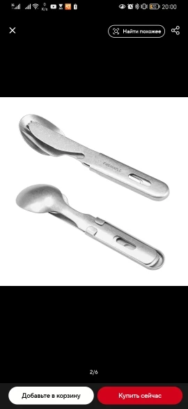 FireMaple Antarcti set 3 couverts camping inox
